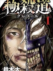 悬疑漫画私藏清单专题